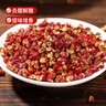 川珍紅花椒52g 四川一級大紅袍麻椒火鍋底料食材調(diào)料燉鹵肉配料香辛料 曬單實(shí)拍圖