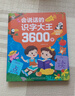 優(yōu)孜豆兒童識字神器3-6歲有聲點讀書幼兒園5一年級認生字卡片大全學習機 曬單實拍圖