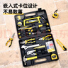 得力（deli）家用工具箱套裝電工木工電訊維修組套五金手動工具套裝37件套 曬單實拍圖
