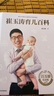 崔玉濤育兒百科 凝結(jié)40年兒科臨床經(jīng)驗 20年育兒科普經(jīng)驗  曬單實拍圖