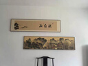 中式客廳背景墻裝飾畫(huà)茶室禪意字畫(huà)茶臺辦公室書(shū)房掛畫(huà)壁畫(huà)茶文化 A-見(jiàn)山 質(zhì)感紋理布紋面【不反光】 120*30cm 原木色 曬單實(shí)拍圖