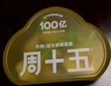 露孕婦 周十五蜂蜜露孕婦專(zhuān)用開(kāi)塞產(chǎn)坐月子兒童老人學(xué)生便攜 100億益生菌蜂蜜露1盒【老擠管】 曬單實(shí)拍圖