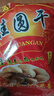 桂圓元肉干無核特級(jí)肉厚新貨8a農(nóng)家龍眼干肉泡水煲湯脫殼免剝 精選桂圓肉1000克 曬單實(shí)拍圖