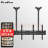 ProPre電視吊架電視機(jī)壁掛旋轉(zhuǎn)支架360度旋轉(zhuǎn)吊架電視吊頂架天花板電視吊裝掛架 雙桿雙屏 電視吊架｜40-45英寸｜ 曬單實(shí)拍圖