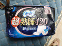 蘇菲超熟睡超薄裸感肌超長量多夜用衛(wèi)生巾42cm8片姨媽巾自營官方 曬單實拍圖