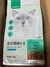 網(wǎng)易嚴選全價(jià)貓糧4.0成幼貓三文魚(yú)亮毛養胃深海魚(yú)蝦1.8kg*4袋【寵物金選】 曬單實(shí)拍圖