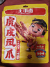 王小鹵虎皮鳳爪 鹵香味210g (W3) 雞爪 鹵雞爪 休閑零食 獨立包裝 曬單實拍圖