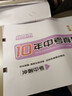 2026北京市2016-2025十年中考歷年真題含答案解析語(yǔ)文數學(xué)英語(yǔ)物理化學(xué)政治歷史初中復習資料全套真題試卷10 北京中考數學(xué)2016-2025-送 曬單實(shí)拍圖