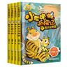 小老虎歷險記彩圖注音版全套4冊  湯素蘭動(dòng)物歷險童話(huà) 小學(xué)生課外書(shū) 一二年級小學(xué)生閱讀書(shū) 曬單實(shí)拍圖