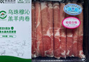 順鑫鑫源冷凍烏珠穆沁羔羊肉卷280g 曬單實拍圖