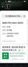 GeneHarbor【官方店】基因港艾沐茵NMN12000愛(ài)沐茵18000NAD+煙酰胺單核苷酸 艾沐茵18000【3瓶180?！?曬單實(shí)拍圖