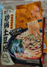 宛禾 砂鍋土豆粉 速食食品螺螄粉夜宵酸辣粉方便面米粉米線320g*6袋 曬單實拍圖
