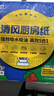 清風(fēng)【李昀銳同款】廚房抽紙76張*3包  一次性吸油紙 廚房用紙  曬單實(shí)拍圖