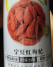 杞利元 寧夏紅枸杞150g 特級(jí) 中寧特產(chǎn)枸杞茶 頭茬新貨 寧夏中寧送禮 曬單實(shí)拍圖