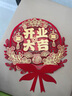 天元尚品新店開業(yè)大吉氣氛場景布置掛件門貼店鋪生意興隆儀式掛飾裝飾用品 開業(yè)大吉+生意興隆【一對裝】 適用門店/商場/公司線下開店儀式 曬單實拍圖