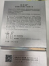 潤百顏HACE撫紋次拋精華液30支+肉肉面膜2片護膚品 效期至26年4月 曬單實拍圖