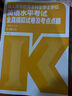 成人高等教育本科生學(xué)士學(xué)位英語(yǔ)水平考試大綱（非英語(yǔ)專(zhuān)業(yè)） 第二版 曬單實(shí)拍圖