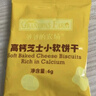 爺爺?shù)霓r(nóng)場(chǎng)寶寶零食小軟餅干牛乳磨牙棒夾心米餅蝦片兒童零食 【加鈣+維D】高鈣芝士小軟餅60g 曬單實(shí)拍圖