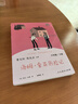 快樂讀書吧六年級下冊魯濱遜漂流記湯姆索亞歷險(xiǎn)愛麗絲漫游人教版 湯姆索亞歷險(xiǎn)記 曬單實(shí)拍圖