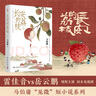 【當(dāng)當(dāng) 正版包郵】長(zhǎng)安的荔枝 馬伯庸 雷佳音×岳云鵬領(lǐng)銜主演同名影視劇原著 另著太白金星有點(diǎn)煩 大醫(yī) 長(zhǎng)安十二時(shí)辰等 中國(guó)文學(xué)類小說(shuō)口碑代表作見微系列 曬單實(shí)拍圖