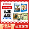四季書(shū)香 三升四 世界神話傳說(shuō) 創(chuàng)造天地的神話 安徽少年兒童出版社 中國(guó)神話傳說(shuō) 嫦娥奔月 古希臘神話傳說(shuō) 奧林匹斯的英雄 山海經(jīng) 上古神話 昆蟲(chóng)記 草間密語(yǔ) 世界神話傳說(shuō) 創(chuàng)造天地的神話 【三升四】 曬單實(shí)拍圖