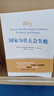 【包郵】2024諾貝爾經(jīng)濟學(xué)獎 國家為什么會(huì )失敗 達龍·阿西莫格魯，戴維·萊布森，約翰·A.李斯特 曬單實(shí)拍圖