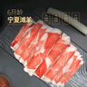 羊小柒 寧夏灘羊 羔羊原切羊肉卷凈重2斤 羊肉片火鍋食材清真 曬單實拍圖