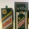 茅臺（MOUTAI）生肖 壬寅虎年 醬香型白酒 53度 500ml*6 整箱裝【名酒鑒真】 曬單實拍圖