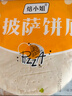 焙小姐披薩餅胚芝士披薩組合半成品餅皮加熱即食比薩皮烘焙空氣炸鍋食材 6英寸披薩餅底60g*6只 曬單實(shí)拍圖