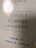 村上春樹：1Q84 BOOK 1-3 套裝2018版 小說 曬單實拍圖