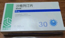 [魯可佐]沙格列汀片 5mg*30片 5盒裝 曬單實(shí)拍圖