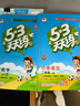 開(kāi)學(xué)季53天天練小學(xué)二年級上冊套裝共4冊語(yǔ)文+數學(xué)人教版2025秋五三天天練套裝贈2個(gè)演算本5 3天天練套裝 曬單實(shí)拍圖