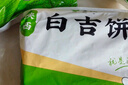 悅味紀 陜西白吉餅1.6kg 20個 肉夾饃餅胚 白吉饃百吉餅半成品早餐速食 曬單實拍圖