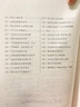 正版20幾歲不能不懂的社交禮儀常識暢銷(xiāo)書(shū)籍抖音推薦熱門(mén)社交關(guān)系處事智慧幽默溝通技巧技巧演講與口才訓練聊天社交禮儀成功學(xué) 20幾歲不能不懂的社交禮儀常識 曬單實(shí)拍圖
