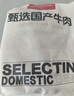 1號(hào)會(huì)員店 國(guó)產(chǎn)去骨牛肋條 2斤 生鮮牛肉 燒烤燉煮食材 肉質(zhì)鮮嫩 香軟不柴 曬單實(shí)拍圖