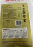 柴火大院  生態(tài)胚芽米2.5kg 東北大米 含胚芽粳米 留胚米粗糧 曬單實拍圖