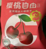廣興果園 櫻桃干果脯果干車?yán)遄由綎|煙臺特產(chǎn)蜜餞鮮果脯節(jié)日休閑零食禮盒 100g*3袋 簡裝 曬單實(shí)拍圖