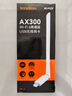 Tenda騰達(dá) WiFi6智能免驅(qū) usb無(wú)線網(wǎng)卡臺(tái)式機(jī)專用 外置高增益天線 筆記本電腦wifi接收器 無(wú)限wifi發(fā)射 曬單實(shí)拍圖