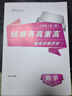 2025版錢塘甬真重高 數(shù)學八年級全一冊 浙教版ZJ浙江省重點中學與 數(shù)學【浙教版】 八年級/初中二年級 曬單實拍圖