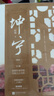 【當當 現貨包郵】時(shí)鏡作品集 坤寧小說(shuō)套裝全4冊 安如夢(mèng)原著(zhù)小說(shuō)+物色全二冊+我的印鈔機女友等套裝單冊自選 青春文學(xué)古代言情愛(ài)情情感影視原著(zhù) 坤寧小說(shuō)套裝全4冊 曬單實(shí)拍圖
