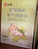仁和脹氣貼嬰兒0-3個(gè)月寶寶防肚臍二月鬧新生兒腸黨腳底參香附保健貼 3盒裝【3盒只需2盒錢】 曬單實(shí)拍圖
