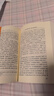 四大名著全套原著無(wú)刪減版 紅樓夢(mèng) 水滸傳 三國(guó)演義 西游記 人民文學(xué)出版社【多版本及套裝可自選】】紅樓夢(mèng)劉旦宅插圖本精裝函套版 九年級(jí)上冊(cè)名著閱讀學(xué)生課外書(shū) 紅樓夢(mèng)【人文社定價(jià)59.7】 曬單實(shí)拍圖