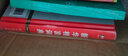新華格言詞典 曬單實(shí)拍圖