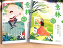 【官方正版】意林成長卷全2冊 何以為青春奔走在自己的熱愛里 20周年紀念書意林小國學(xué)5周年精華集 小國學(xué)雜志系列 初中小學(xué)生作文素材雜志期刊 積累寫作素材提升 【官方正版 全2冊】意林成長卷 全2冊 曬單實拍圖