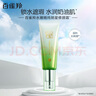 百雀羚（PECHOIN）水嫩精純明星修顏霜(BB霜)40G*2補水保濕提亮品質(zhì)國貨 曬單實拍圖