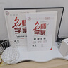 【全國(guó)通用】2025秋名師學(xué)案七八年級(jí)上冊(cè)全套人教版練習(xí)冊(cè)初一二三數(shù)學(xué)語文英語歷史地理生物道法同步訓(xùn)練題單元測(cè)試卷名校題庫中考真題專項(xiàng)訓(xùn)練 八年級(jí)上冊(cè)【數(shù)學(xué).人教版RJ】 曬單實(shí)拍圖
