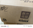 清風【李昀銳同款】 有芯卷紙原木金裝 4層加厚140克*30卷 衛(wèi)生紙整箱 曬單實拍圖