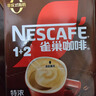 雀巢（Nestle）【樊振東同款】1+2特濃低糖*速溶咖啡三合一沖調飲品90條1170g 曬單實(shí)拍圖