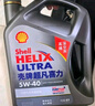 殼牌（Shell）機(jī)油全合成機(jī)油5w-40(5w40) API SP級(jí) 4L 2代灰殼 京東養(yǎng)車 曬單實(shí)拍圖