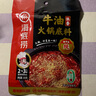 海底撈火鍋底料 濃香牛油火鍋底料150g 2~3人份麻辣味火鍋底料 曬單實(shí)拍圖